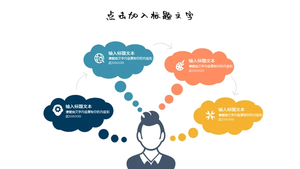 小碎花海底世界通用PPT模板