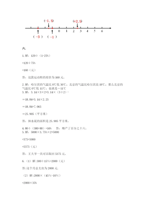 青岛版六年级数学下册期末测试题带答案（能力提升）.docx