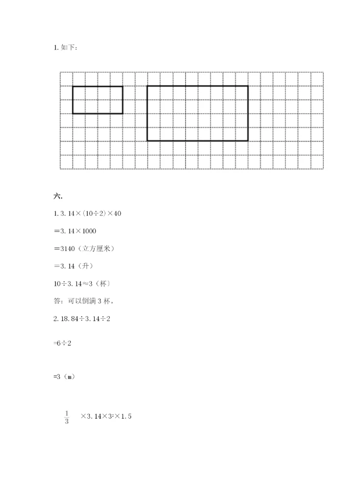 青岛版数学小升初模拟试卷及完整答案【夺冠系列】.docx