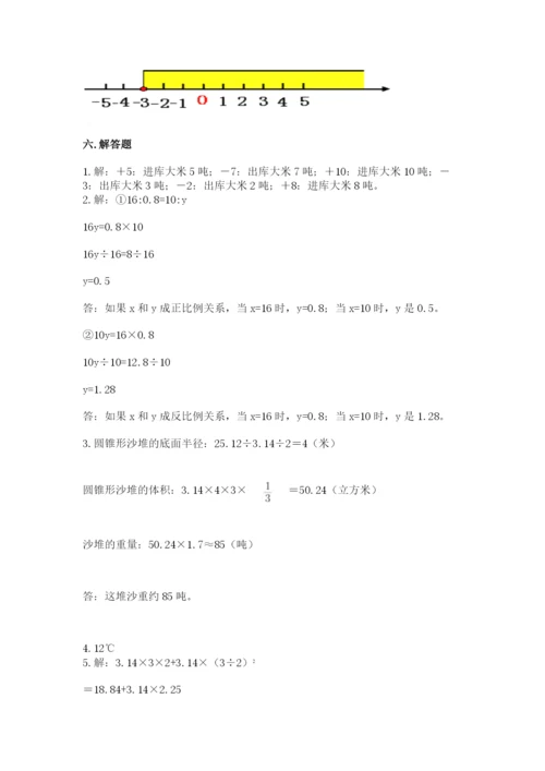 甘肃省小升初数学期末测试卷精选答案.docx