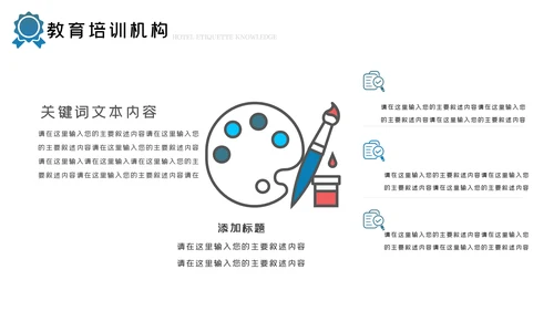 简约大气教育公开课教学设计教师说课PPT