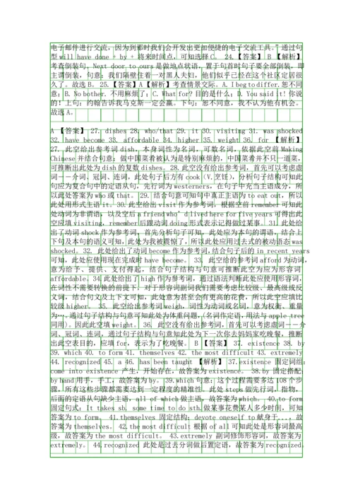 2019高考英语二轮复习专练模块8Unit-13含解析.docx