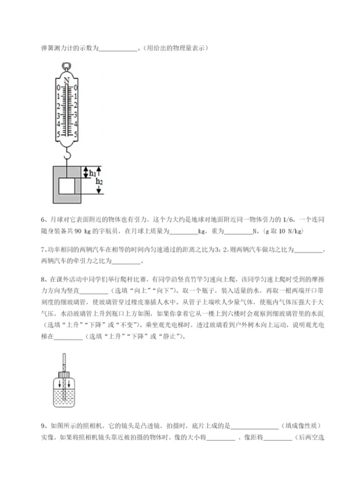 强化训练广东广州市第七中学物理八年级下册期末考试专题测评试卷.docx