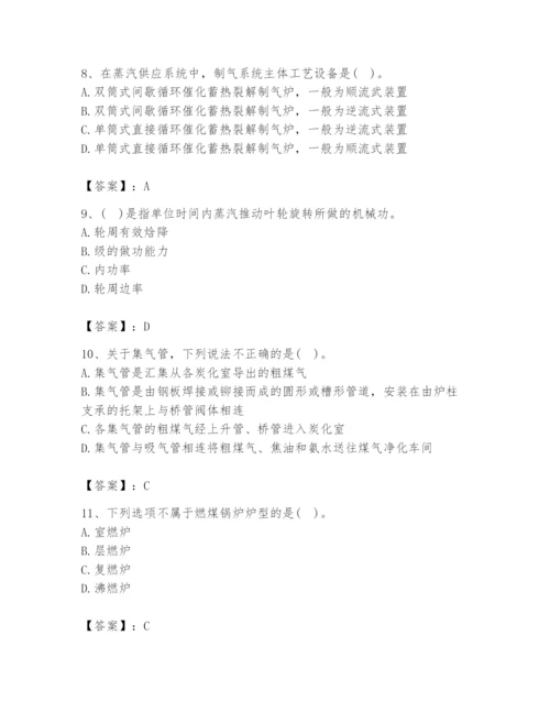 2024年公用设备工程师之专业知识（动力专业）题库含完整答案（夺冠）.docx