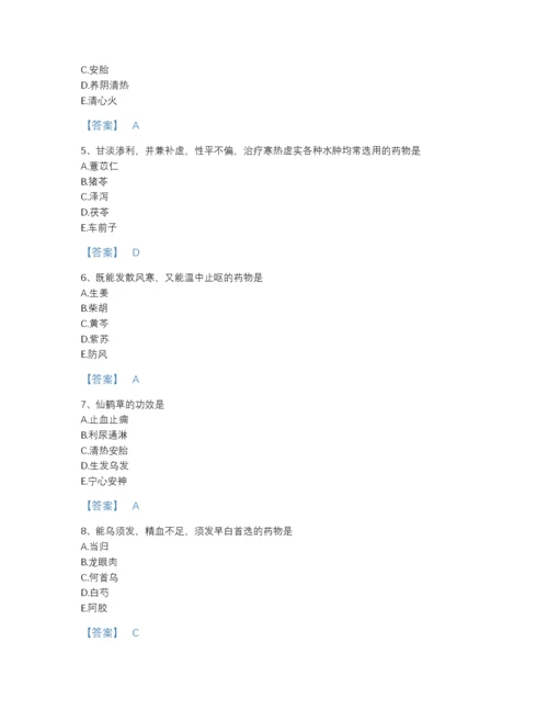 2022年安徽省执业药师之中药学专业二提升题库a4版打印.docx