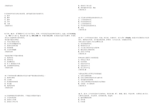 20222023年副主任医师副高全科医学副高考试题库全真模拟卷3套含答案试卷号8