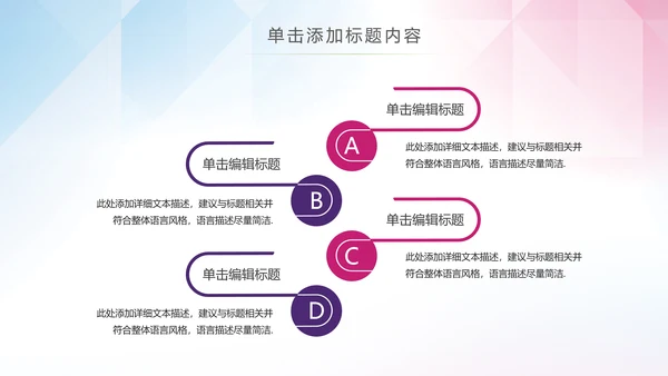 体育运动乒乓球比赛协会俱乐部PPT模板