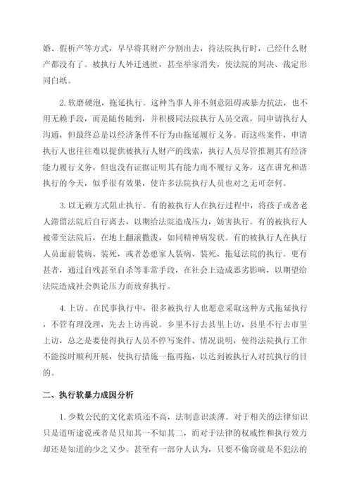 有关司法制度研究毕业论文.docx