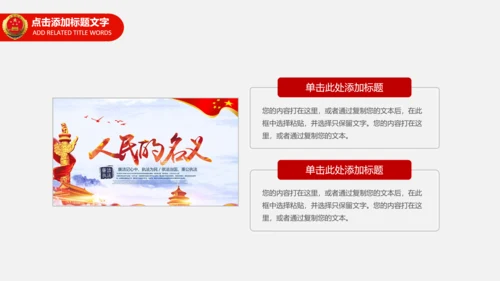 检察院工作总结汇报PPT模板法律监督