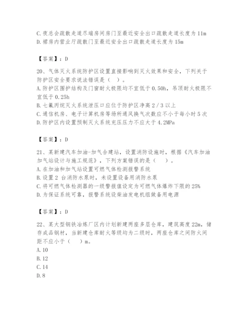 注册消防工程师之消防安全技术实务题库（轻巧夺冠）.docx