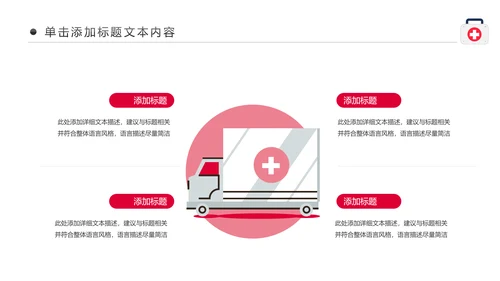 简约爱心医疗护士护理工作报告动态PPT模板