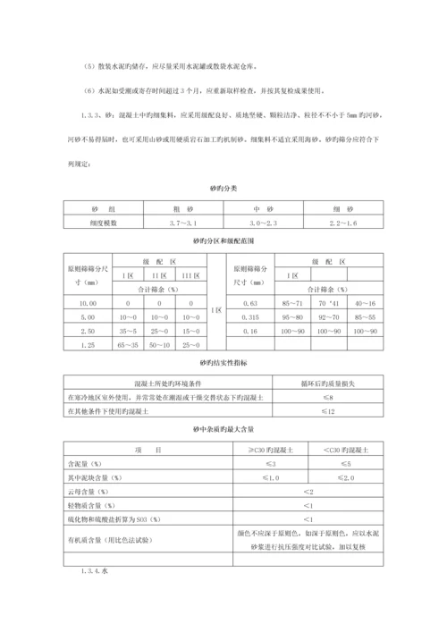 小型构件施工标准化技术指南初定版总监办模板.docx