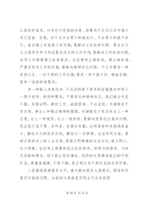 在整肃行风行纪动员会上的致辞范文.docx