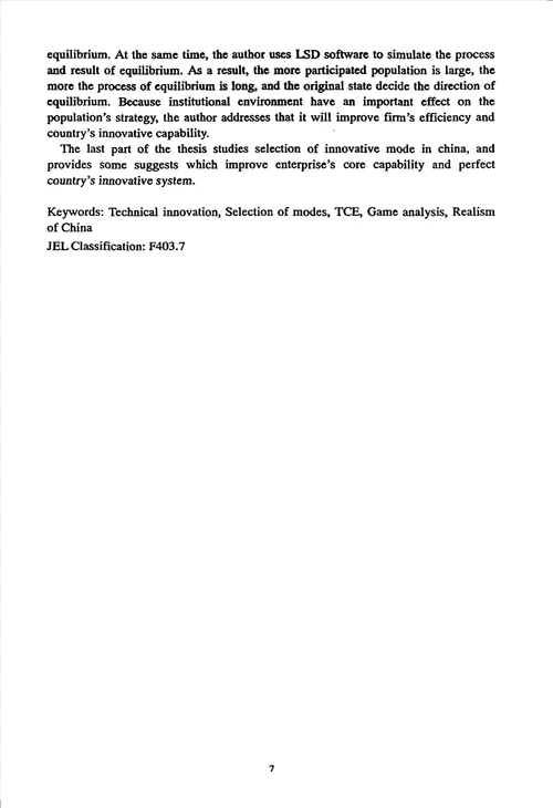 基于企业边界视角的技术创新模式选择研究数量经济学专业毕业论文