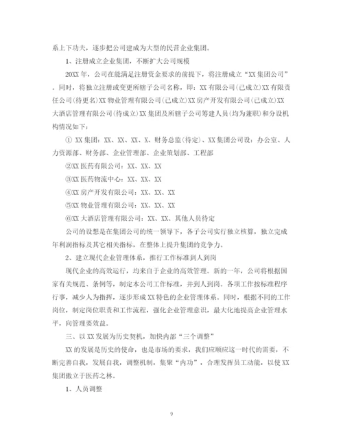 精编之房产销售工作计划书.docx