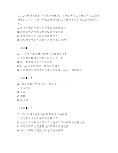 2024年一级造价师之建设工程技术与计量（水利）题库【必考】.docx