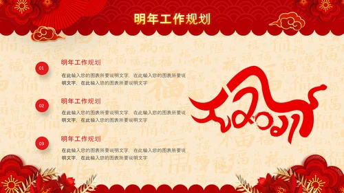 2021开门红联欢晚会赢战牛年震撼公司年会颁奖典礼ppt