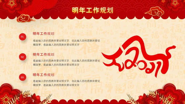 2021开门红联欢晚会赢战牛年震撼公司年会颁奖典礼ppt