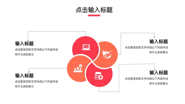 工作会议纪要通用PPT模板