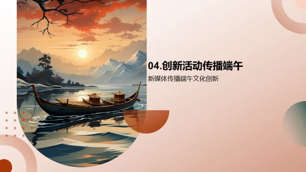 新媒体下的端午传承