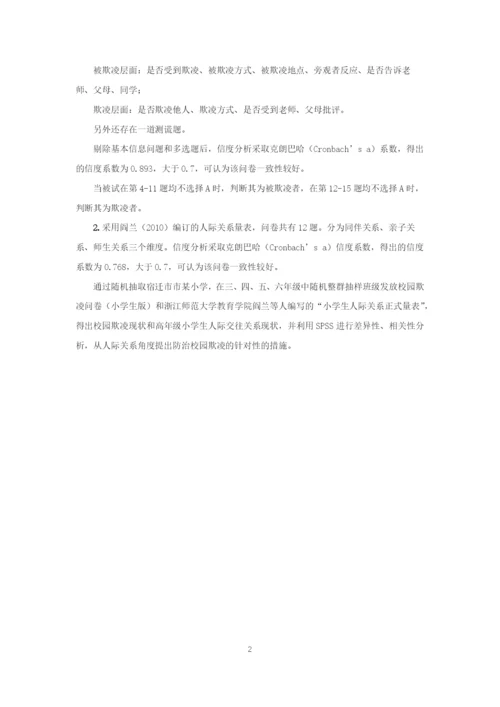 毕业论文定稿  庞嘉雯.docx