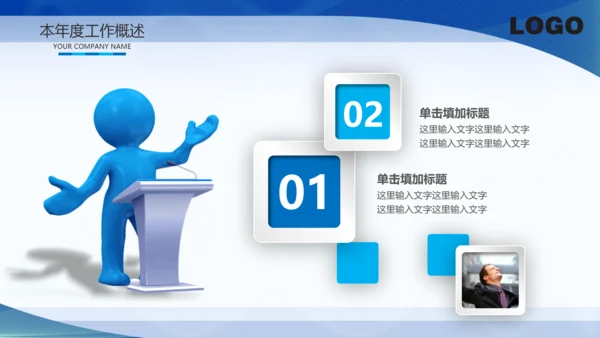 震撼2016年度工作总结视频年会PPT