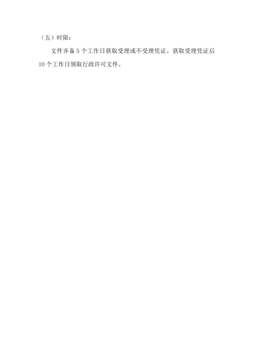 建设用地批准书、国有土地划拨决定书.docx