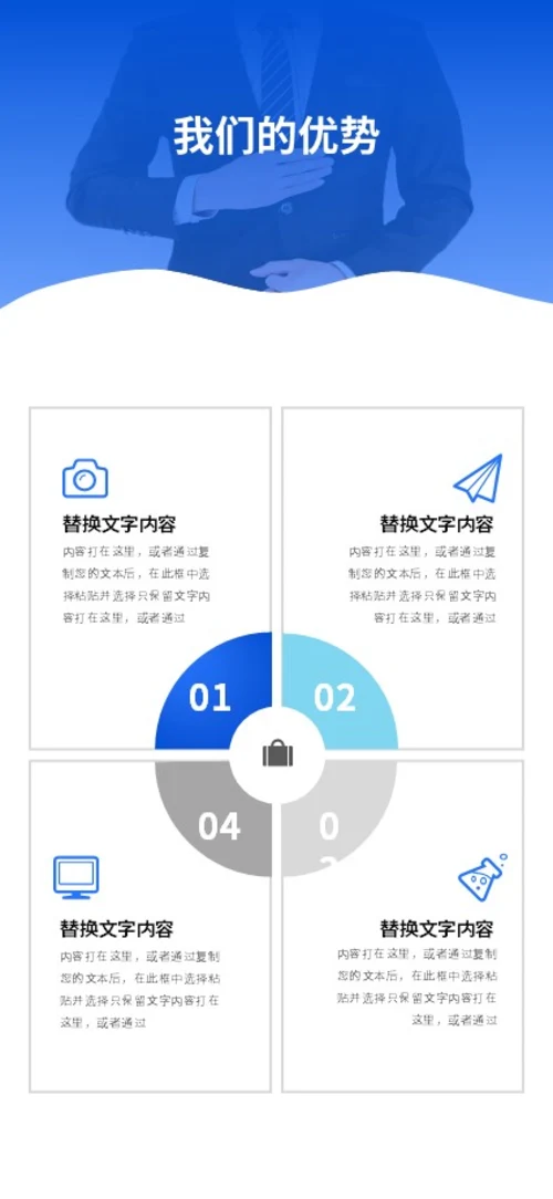 商务风手机竖版企业宣传册公司简介画册PPT公司宣传