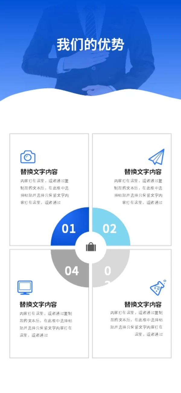 商务风手机竖版企业宣传册公司简介画册PPT公司宣传