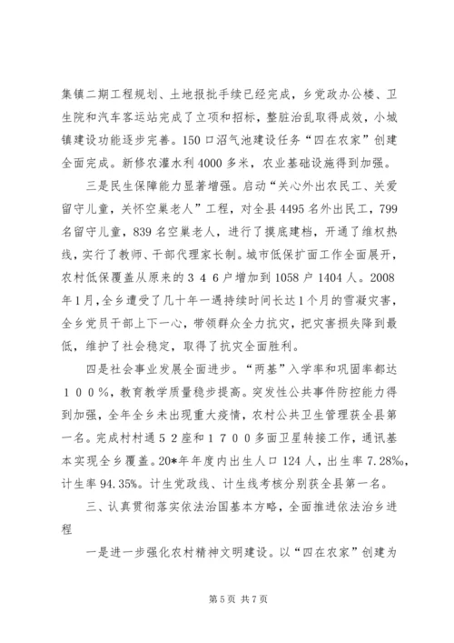 书记党建工作述职报告.docx