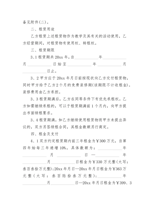 最新公司场地租赁合同范本.docx