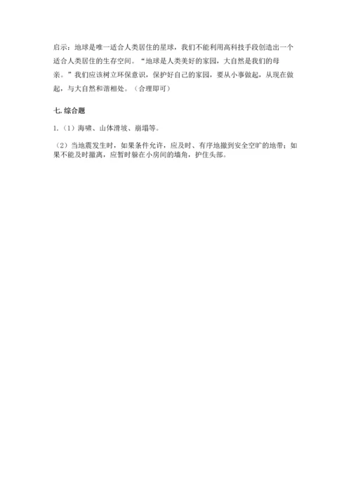 六年级下册道德与法治第二单元 爱护地球 共同责任 测试卷含答案（黄金题型）.docx