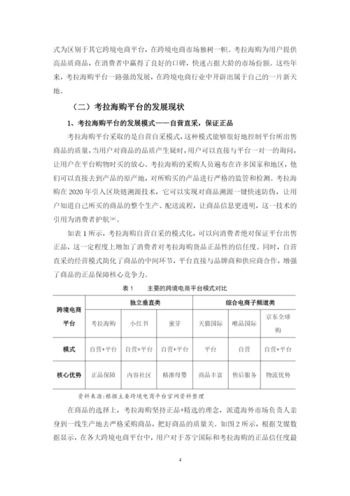 刘丽花论文初稿.docx