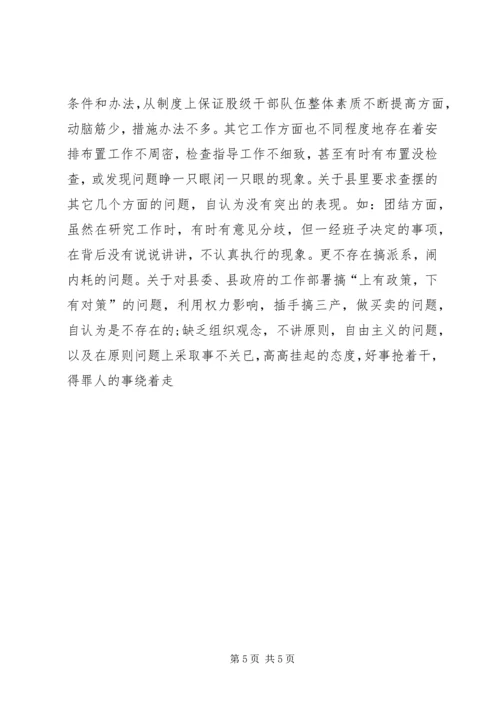 人民好公仆学习体会.docx