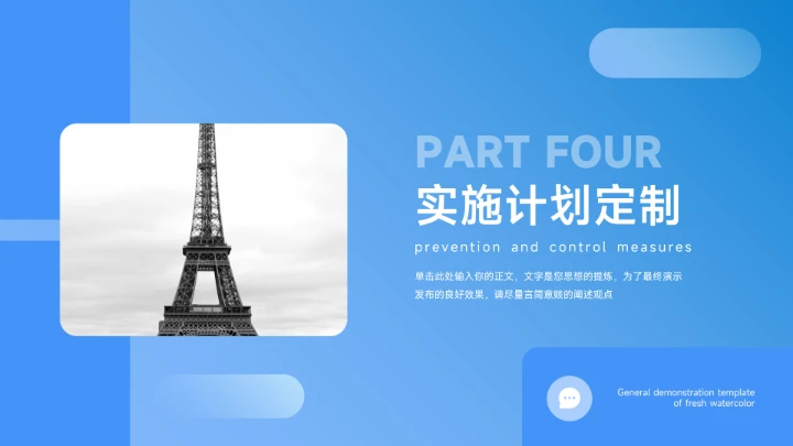 蓝色渐变现代大学生职业规划PPT模板