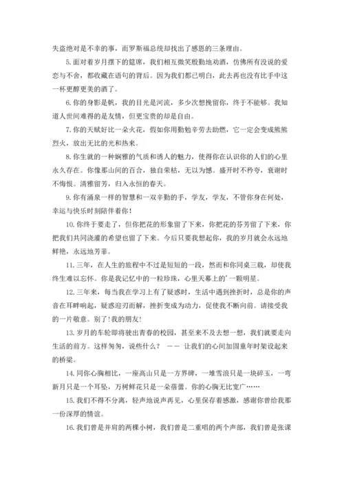 初三毕业赠言(集合15篇).docx