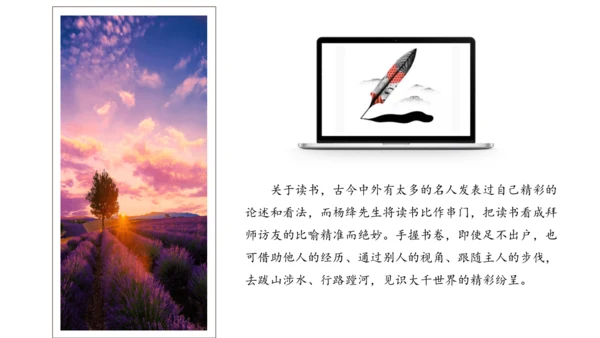 六上第3单元第一课时导读