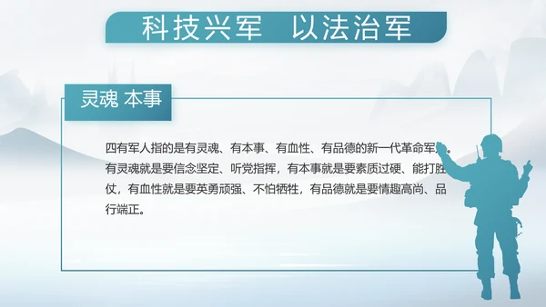 中国风党风廉政工作情况汇报动态PPT