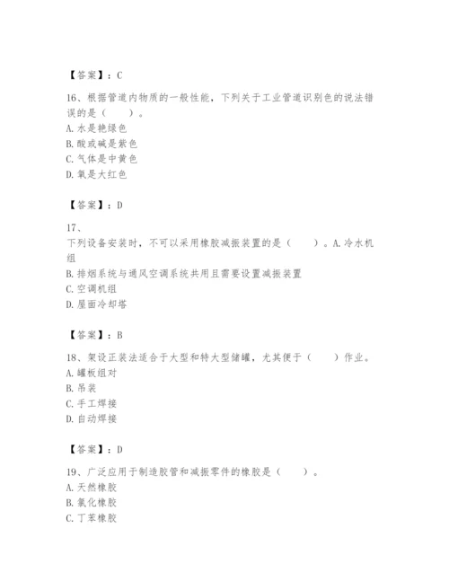 2024年一级建造师之一建机电工程实务题库附答案（a卷）.docx