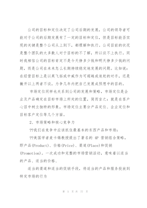 销售工作年终总结例文（共5则）.docx