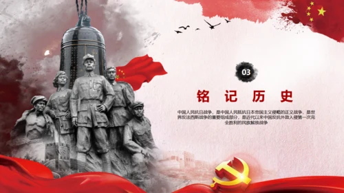 国家公祭日铭记历史缅怀先烈通用PPT模板