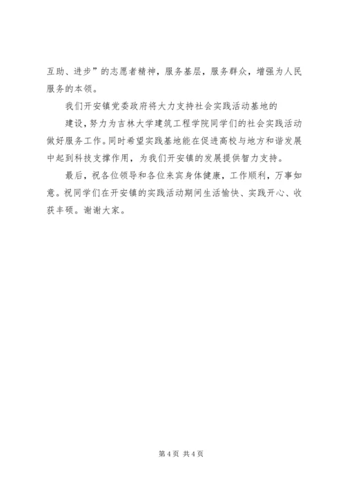 在保护母亲河启动仪式上的讲话 (2).docx