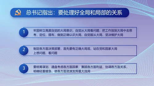 蓝色大气党建党支部年终工作总结PPT