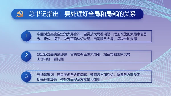 蓝色大气党建党支部年终工作总结PPT