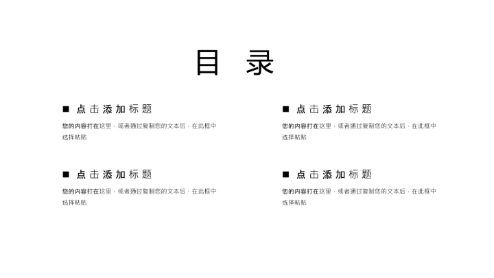 简约毕业答辩PPT模板