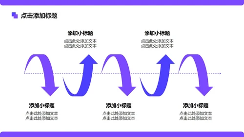 紫色简约风广州旅游计划PPT模板