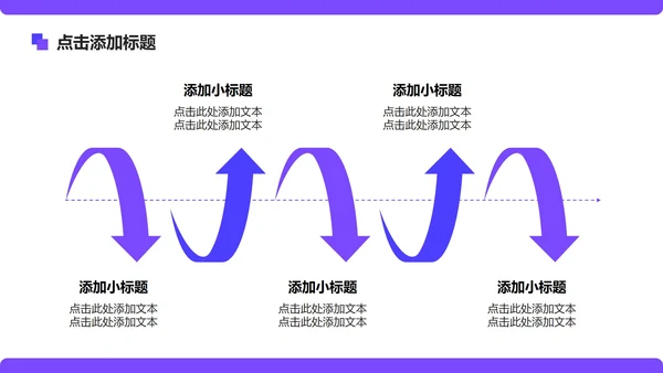紫色简约风广州旅游计划PPT模板