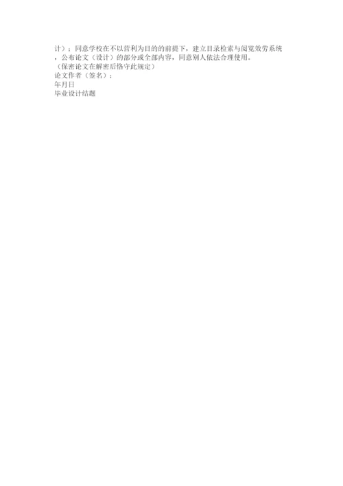 【精编】物流毕业论文.docx