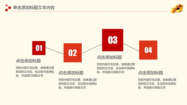 金色大气银行金融理财投资财务财富PPT模板