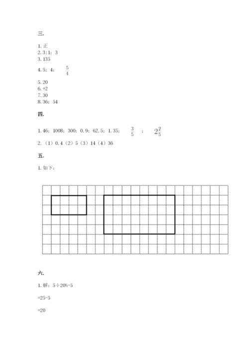 苏教版数学小升初模拟试卷（夺冠）.docx